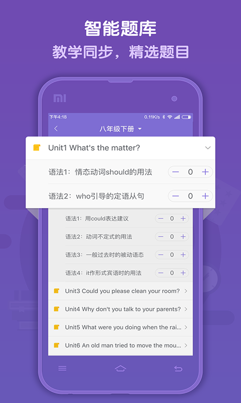 语法盒子老师版
