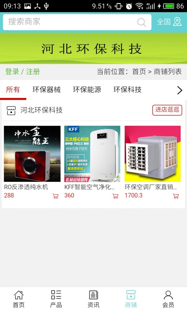 河北环保科技