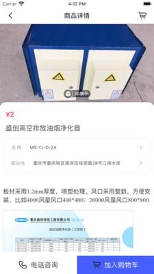 盛创通风环保