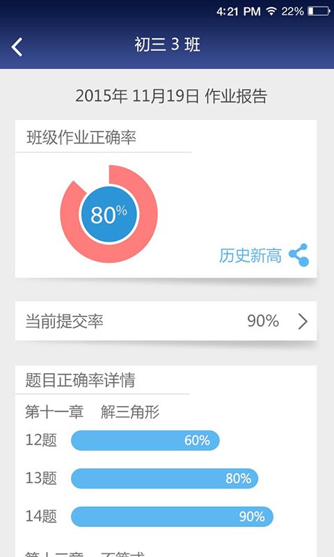 魔咖部落老师端