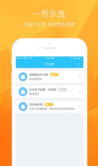 环球优学老师版