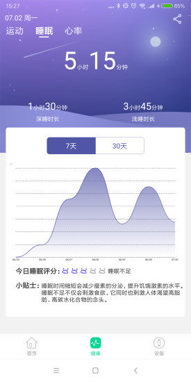 易途出行官方版