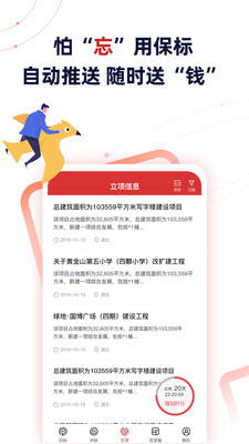 保标招投标采购网