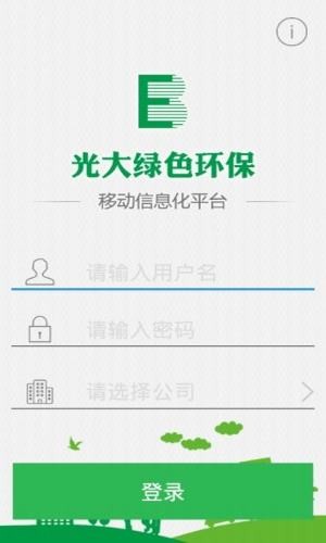 光大绿色环保