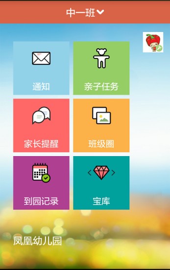 幼儿100教师版下载