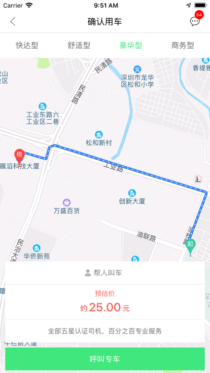 快达用车app