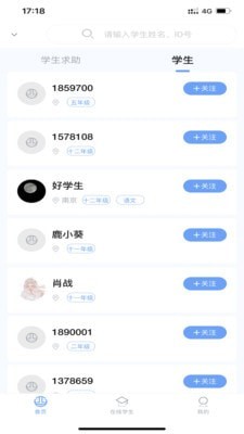 酉网学习老师端