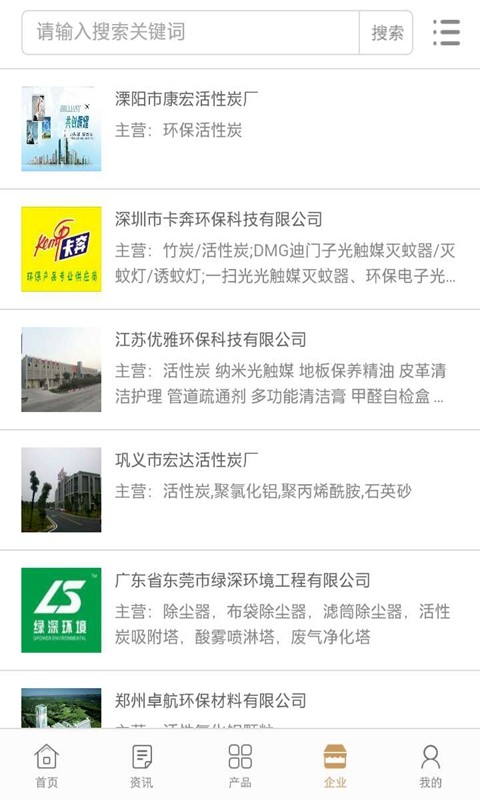 中国环保微商网