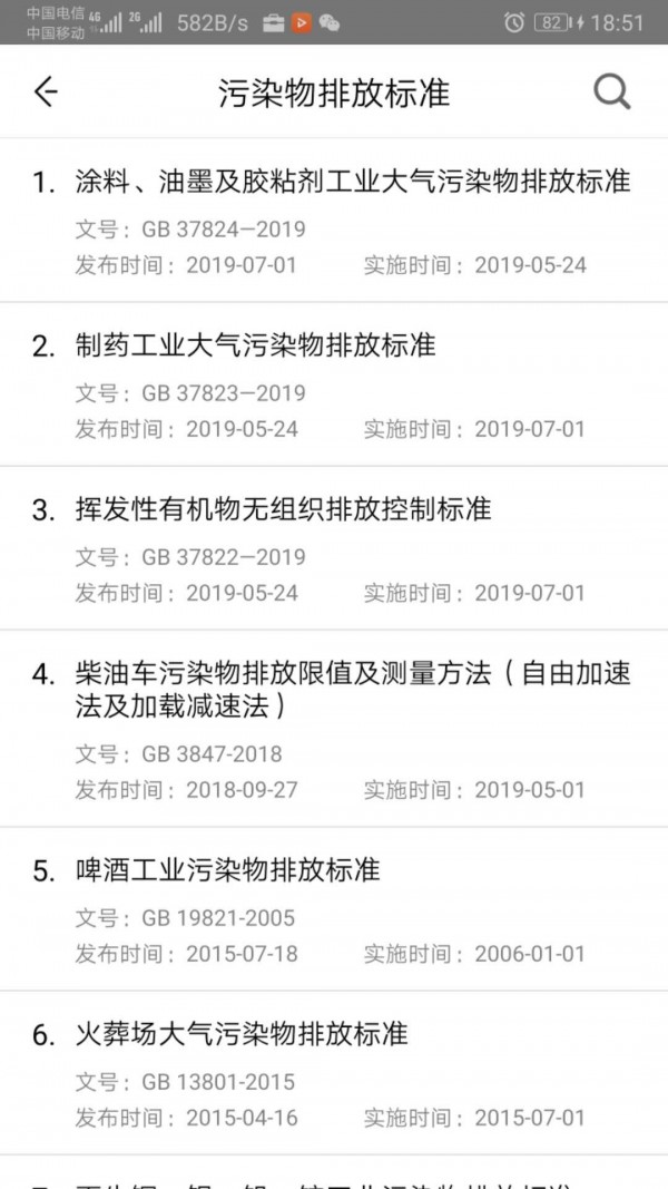 环保大师
