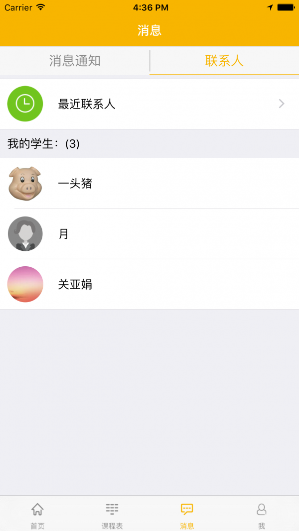 乐动老师版