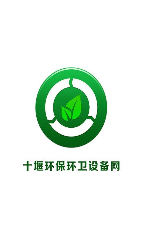 十堰环保环卫设备网