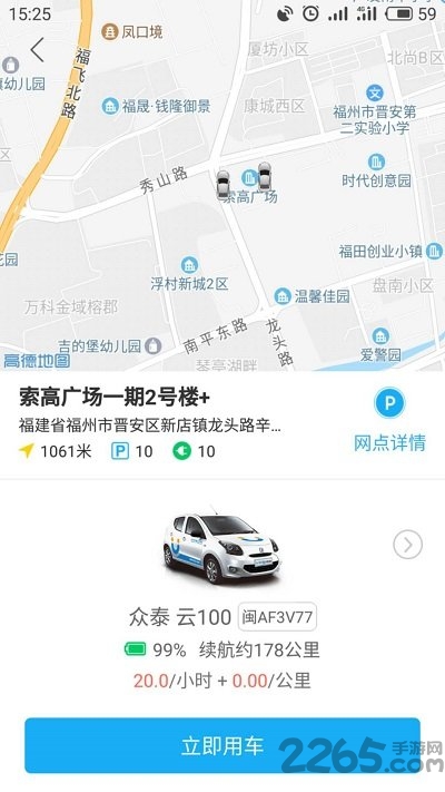 优驰出行客户端