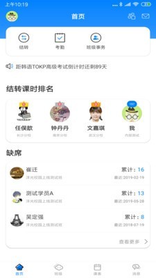 洋光校园老师版 洋光校园老师版