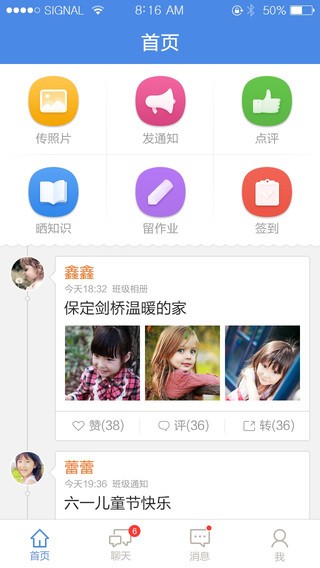 慧沃北京联通老师版