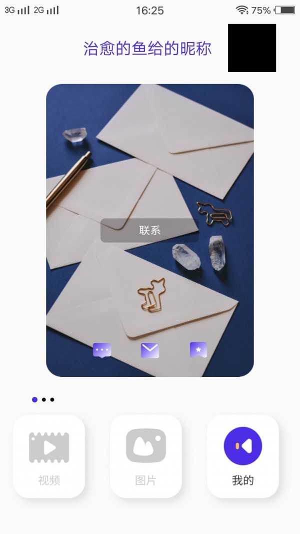 糖衣视频相册 糖衣视频相册