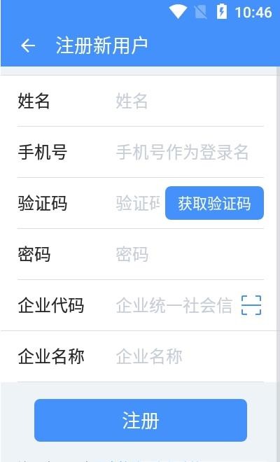运维环保通