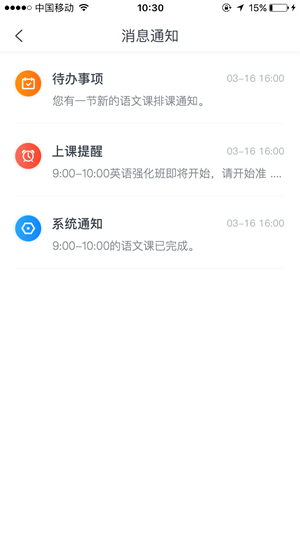 名师众享老师端