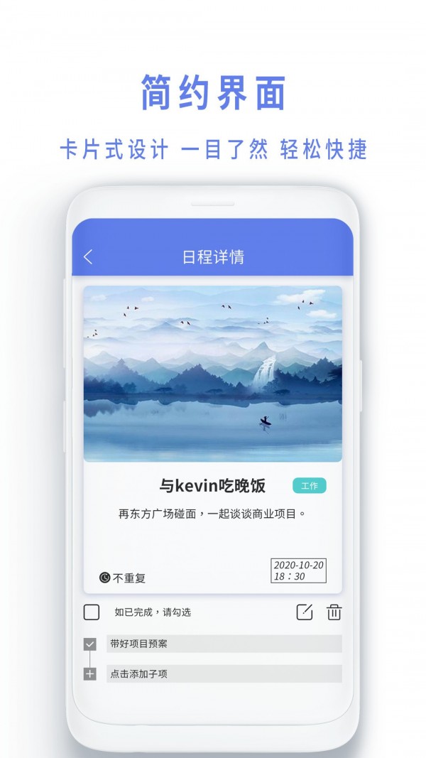 时间规划倒数日