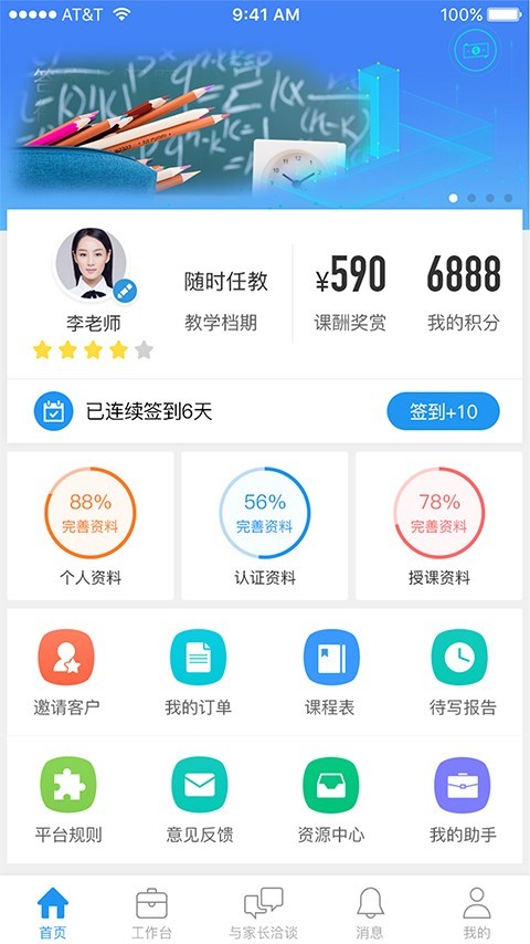 590老师版