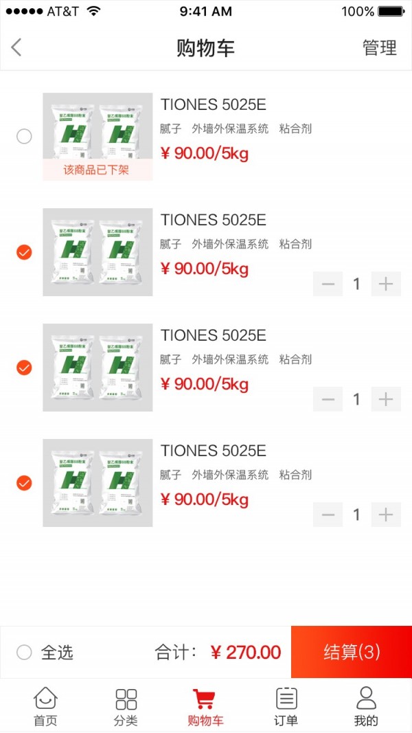 化学壹品
