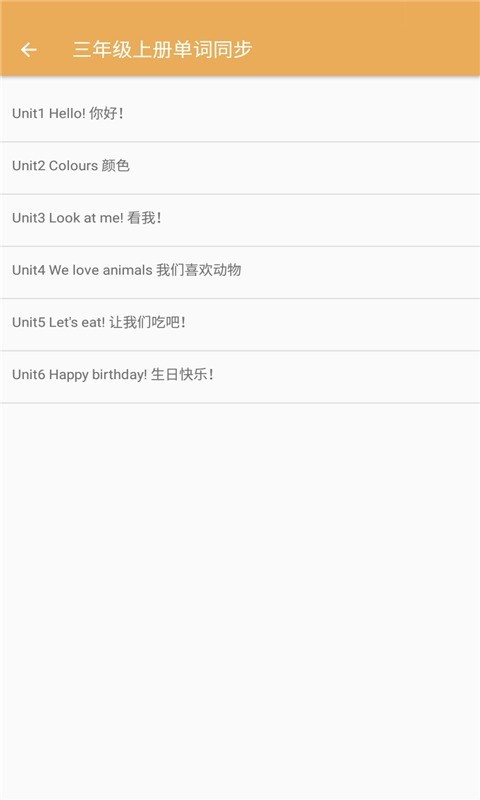 小学英语单词同步学