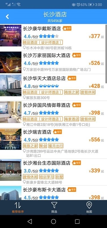 节木鸟旅行手机版