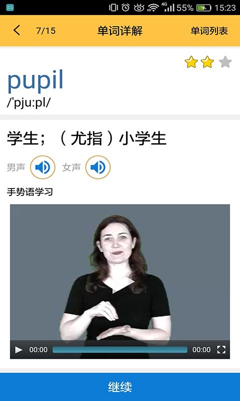 小学英语单词三年级下