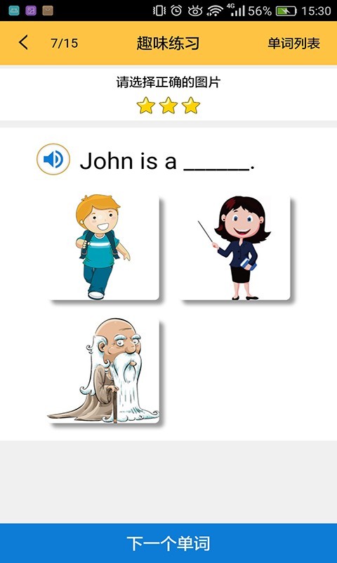 小学英语单词三年级下