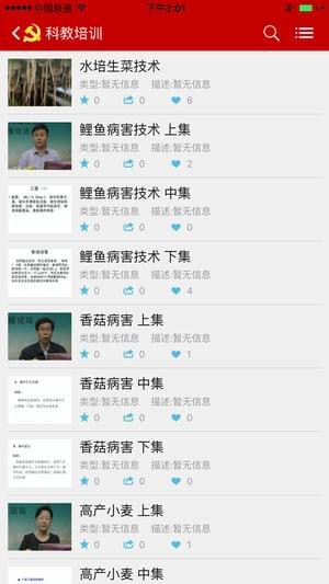 张家口市党员必读app下载