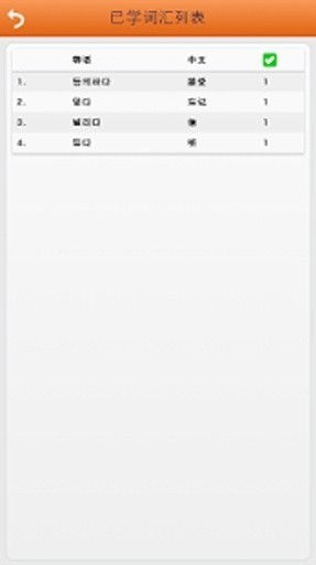 韩语词汇轻松学 韩语词汇轻松学
