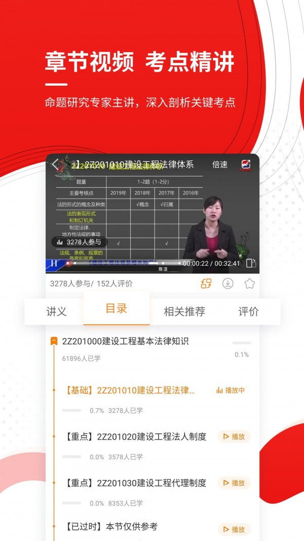 二级建造师优题库 二级建造师优题库