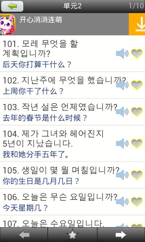 韩语学习入门版