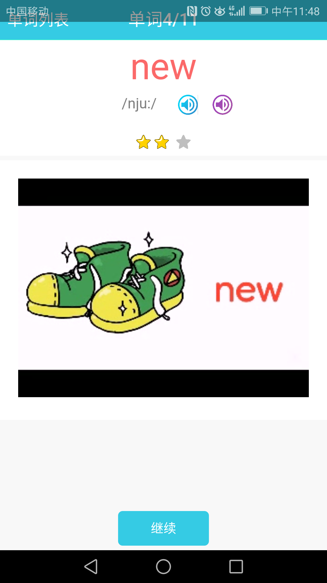 小学英语单词通