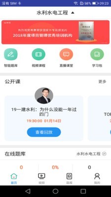 一建水利水电工程