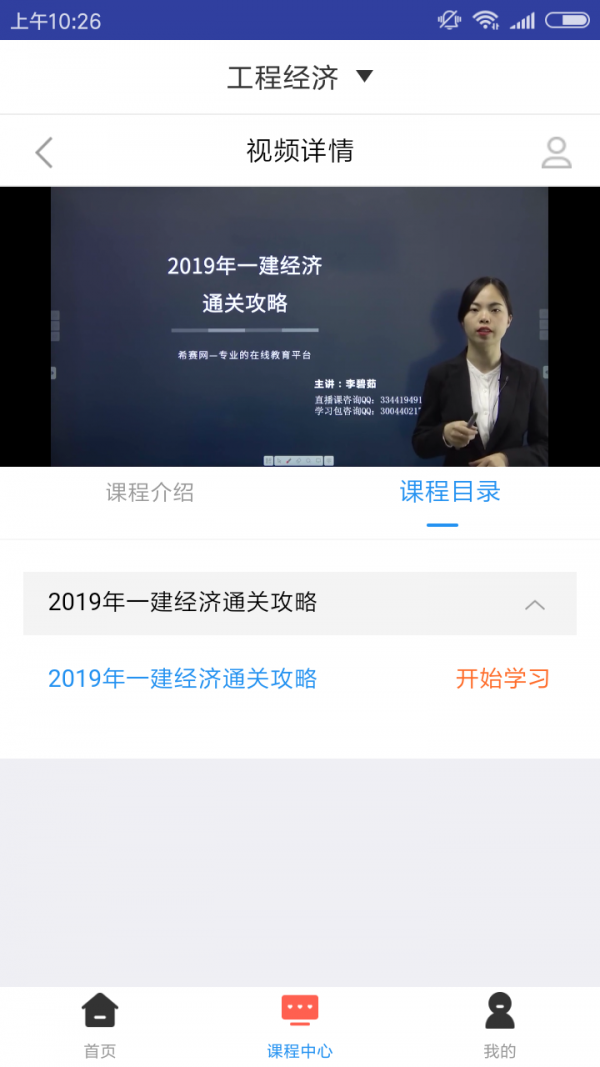 一建工程经济题库