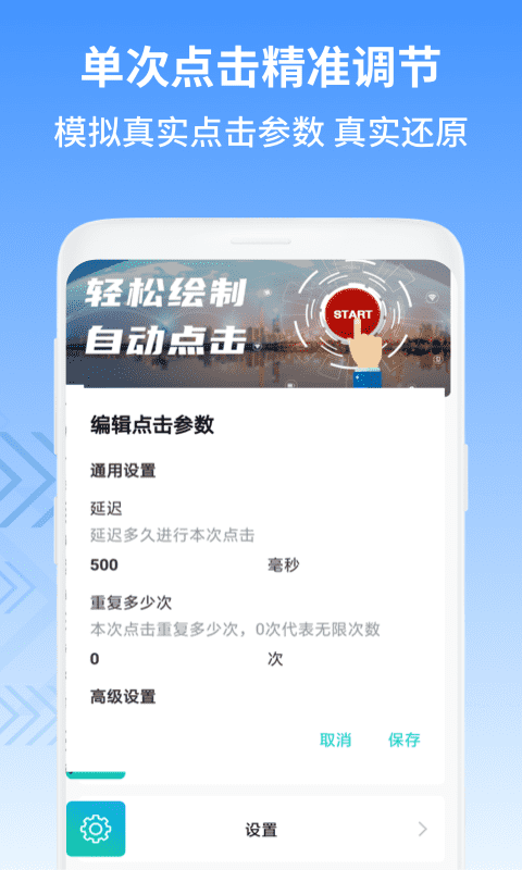 晟游自动点击加速器 晟游自动点击加速器