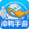 冲鸭手游