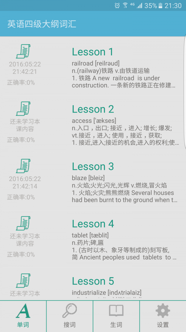 英语四级大纲词汇