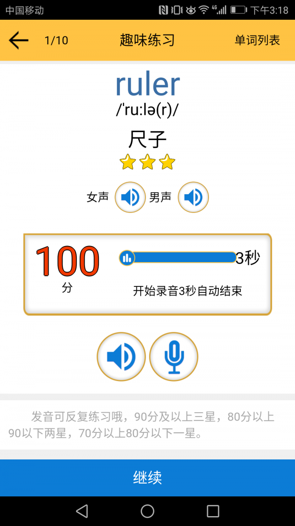 小学英语单词三年级上