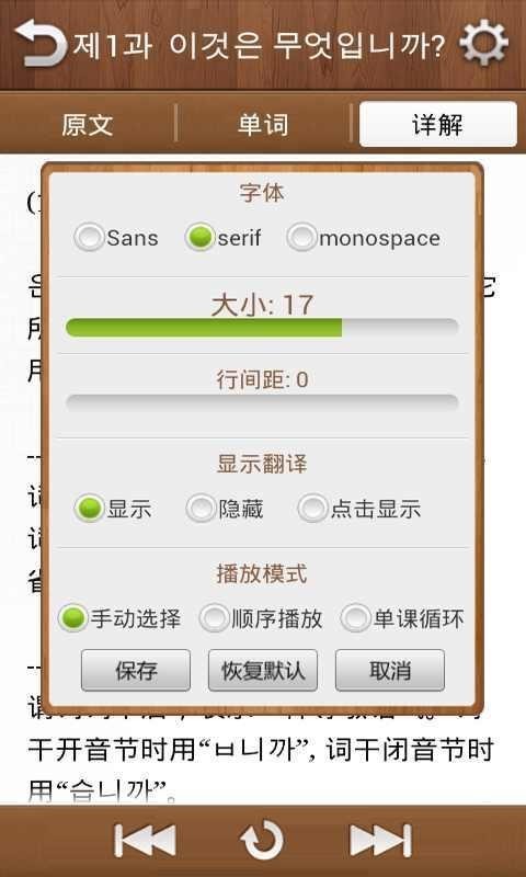 首尔大学韩国语