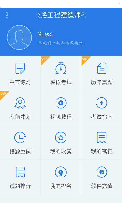 二级机电工程建造师考试星题库