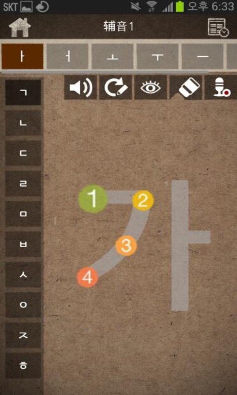 韩语文字 韩语文字