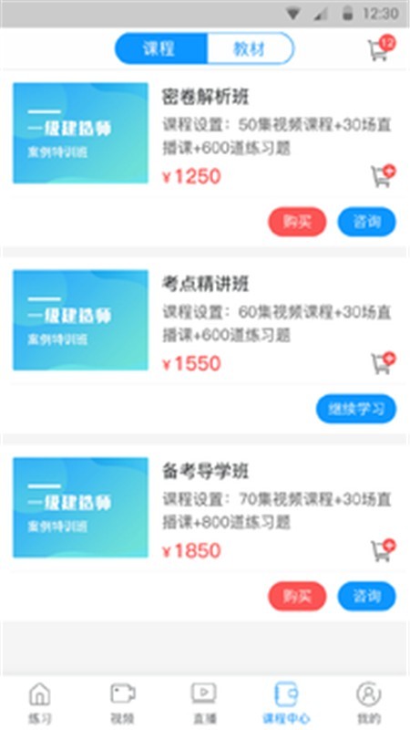 一建通关宝典 一建通关宝典