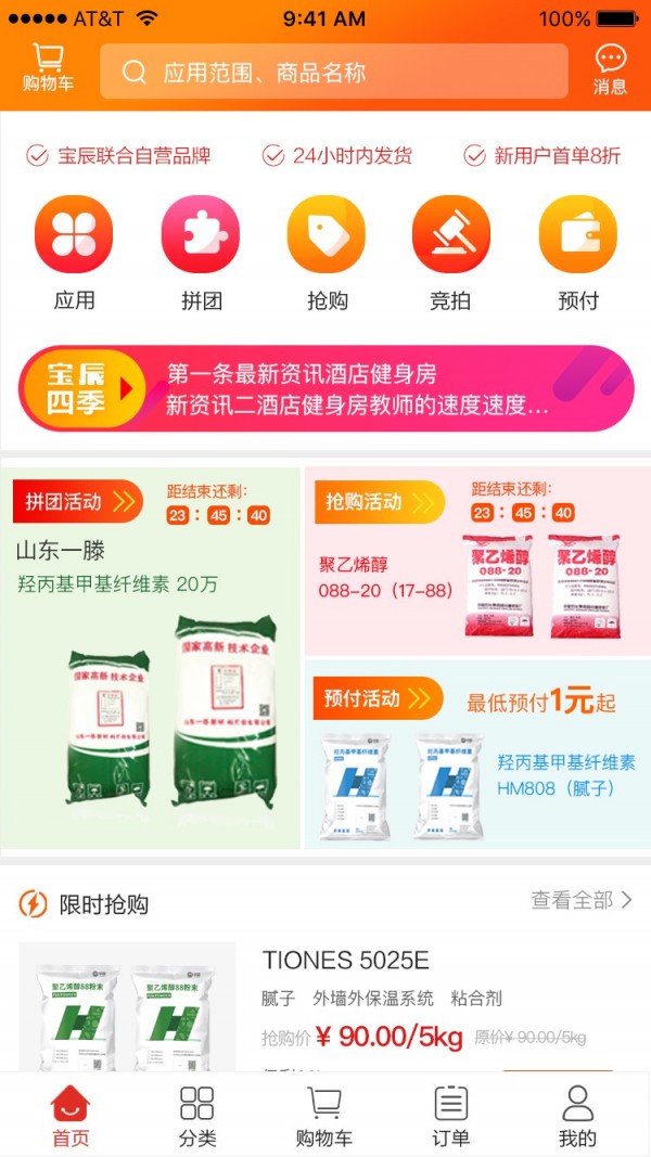 化学壹品