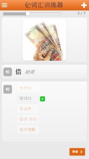 韩语词汇轻松学 韩语词汇轻松学