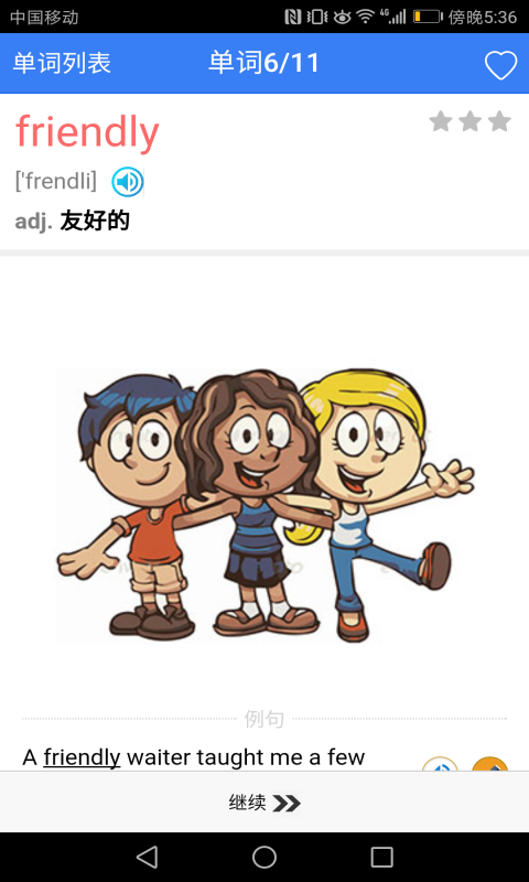 新概念英语单词同步学