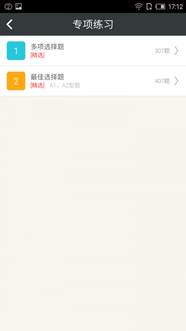 一建铁路工程习题集