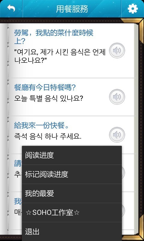 韩语日常短语大全