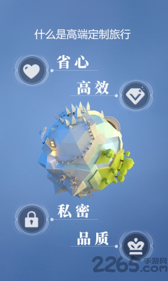 候鸟旅行最新版