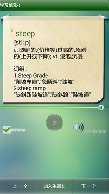 英语单词四六级